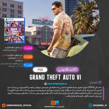 اکانت قانونی GTA VI برای PS5